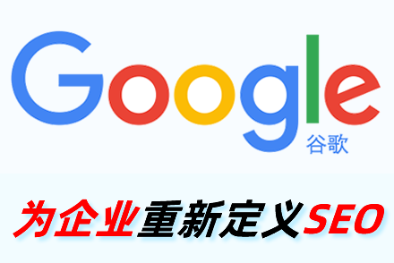 seo搜索关键词排名
